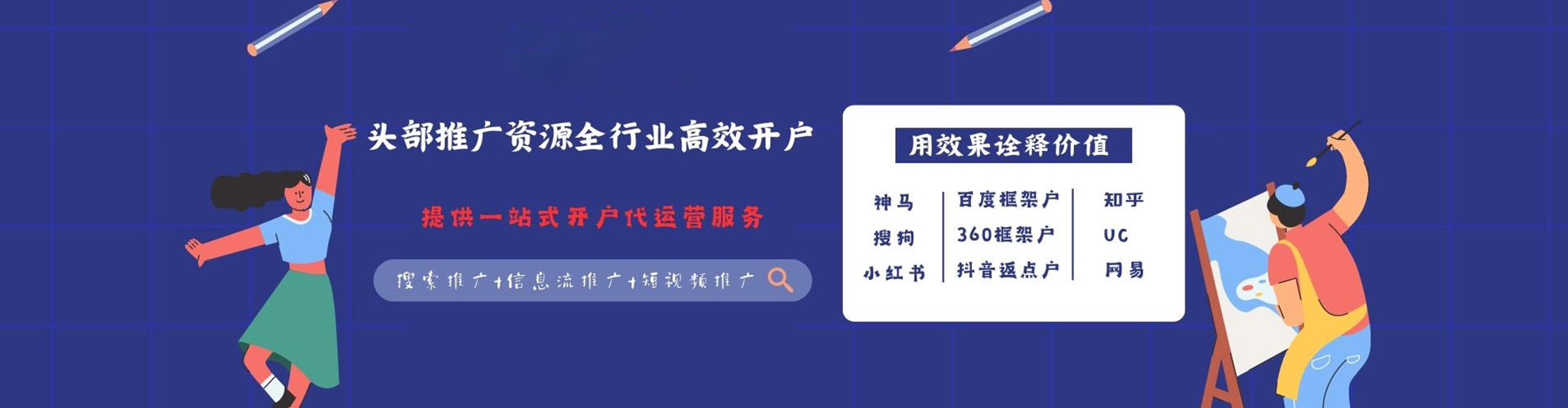 建邺百度推广代理
