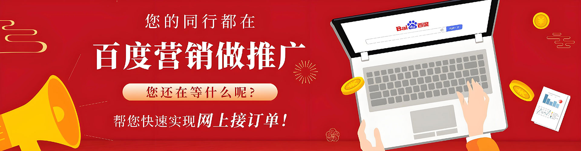 建邺sem推广